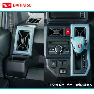 タフト カータープ ダイハツ純正部品 LA900 LA910 パーツ オプション