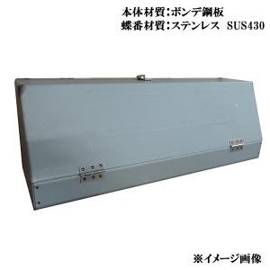 日本ボデーパーツ工業 JB 工具箱 ステンレス SUS304Bタイプ HKK-750B