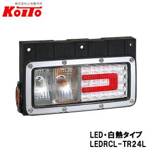 【新車外し品・未使用品】KOITO-小糸　3連LEDテールランプ　左右セット　トラック　車輛 新車外し】小糸 KOITO 3連LEDテール左右セット - メルカリ