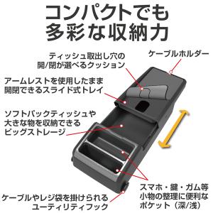 EXEA 星光産業 ベンチシート専用 収納コン...の詳細画像2