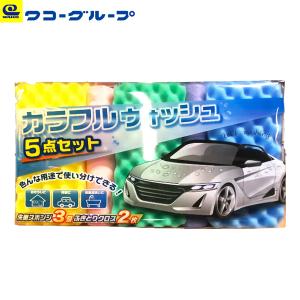 WAKO ワコー カラフルウォッシュ スポンジ 5個セット E-044