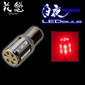花魁 COMBO用 球切れ警告キャンセラー 4連抵抗器 OERO-04-S : CarParts