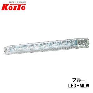 KOITO 小糸製作所 LED ロングマーカーランプ 24V.2.7W アンバー 全長