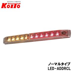 KOITO 小糸製作所 LED車高灯シリーズ用 ブラケット LEDTOP-BK