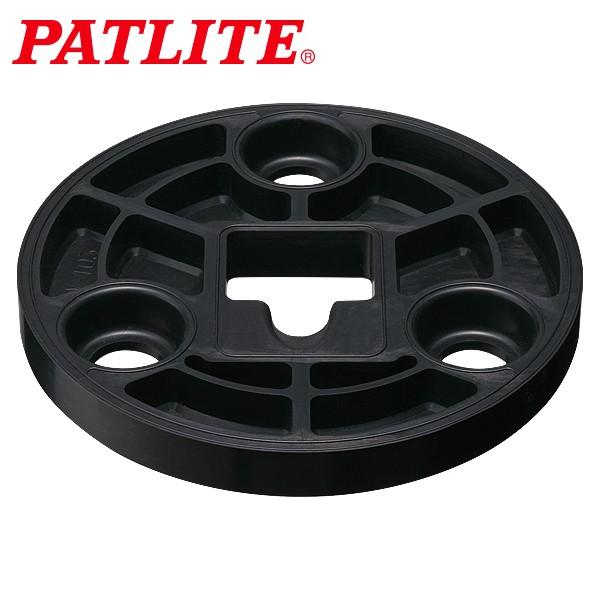 パトライト SK/SF/SLシリーズ φ80 3点ボルト足取付用 マウントラバー φ８０mm SZW...