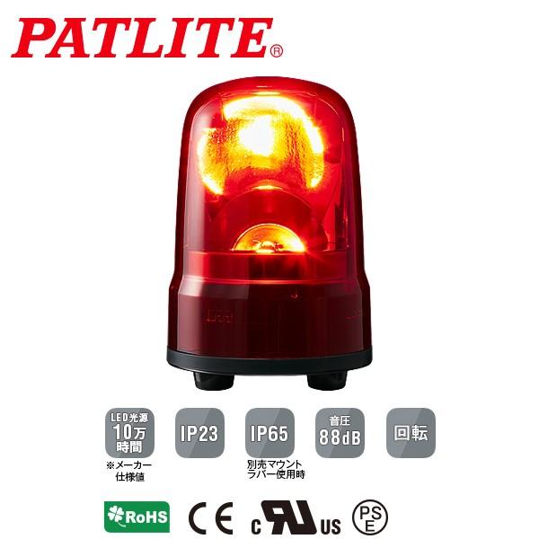 パトライト LED回転灯 SKシリーズ φ80mm DC12/DC24 3点ボルト足取付 キャブタイ...