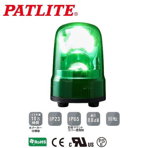 パトライト LED回転灯 SKシリーズ φ80mm DC12/DC24 3点ボルト足取付 キャブタイ...