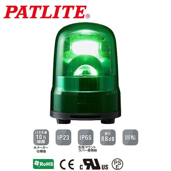 パトライト LED回転灯 SKシリーズ φ100mm AC100~240V 3点ボルト足取付 プッシ...