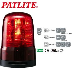 パトライト LED回転灯 SFシリーズ φ80mm DC12/DC24 2点穴式取付