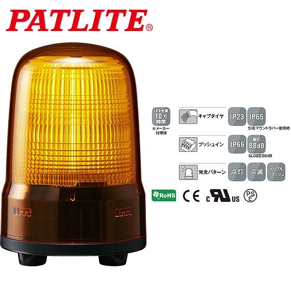 パトライト LED表示灯 SLシリーズ φ80mm DC12/DC24 3点ボルト足取付 キャブタイ...