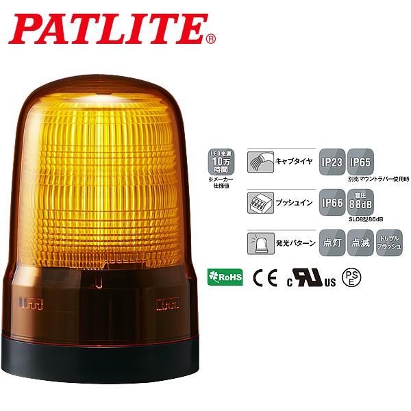 パトライト LED表示灯 SLシリーズ φ80mm DC12/DC24 2点穴式取付 プッシュイン端...