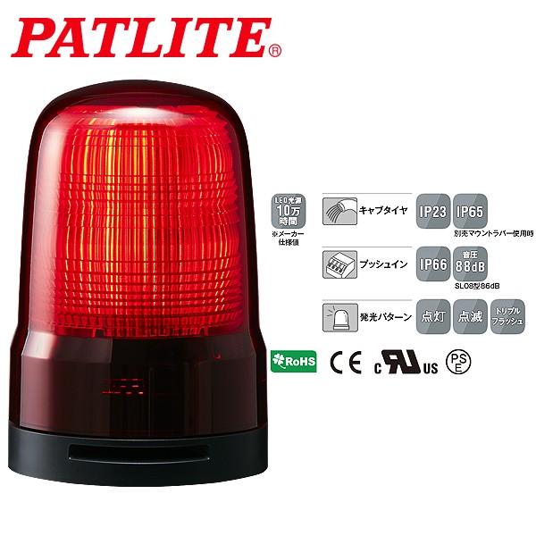 パトライト LED表示灯 SLシリーズ φ80mm AC100~240V 2点穴式取付 プッシュイン...