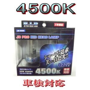 tiptop（ティップトップ） KOITO 小糸製作所 HIDバルブ 3503K D2R
