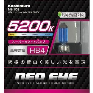 Kashimura（カシムラ） ハロゲンバルブ スーパーホワイト 12V35W H8