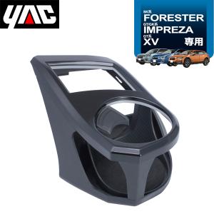 YAC ヤック インプレッサ・XV・フォレスター専用 エアコンドリンク
