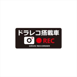 YAC 槌屋ヤック ドライブレコーダーステッカー REC SF-28