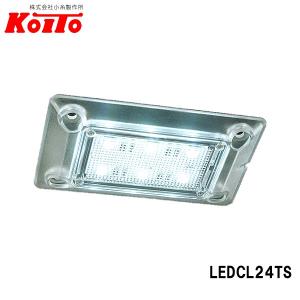 KOITO 小糸製作所 LED カーゴランプ ミニ 24V1.4W LEDCL24TS｜carpartstsc