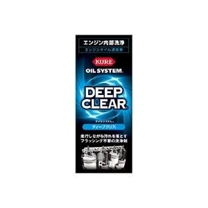 KURE 呉工業 オイルシステム ディープクリア E-2122-12B 180ml 取寄せ