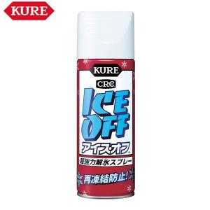 KURE 呉工業 強力解氷剤 アイス・オフ 420ml 2155