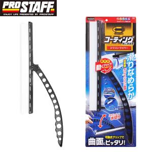 水切りワイパー 車 バイク 自転車 通販 Paypayモール