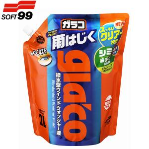 ソフト99 ガラコ ウォッシャー液 パウチパック 2L　12個セット G-80｜CarParts TSC