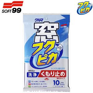 自動車 ガラス用クリーナー ランキングtop42 人気売れ筋ランキング Yahoo ショッピング