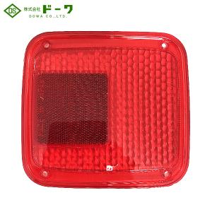 小糸製作所 KOITO 純正テールランプ 補修用レンズ 小糸 FK レッド 赤