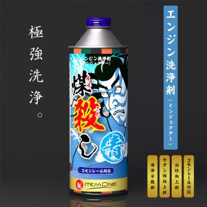 Dpfドットコム ディーゼル車用 エンジン洗浄剤 インジェクタークリーナー 煤殺し 青 500ml Carparts Tsc 通販 Paypayモール
