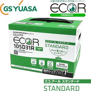 GSユアサ EC-125D31L GSユアサ 充電制御車対応 自動車用バッテリー ECO