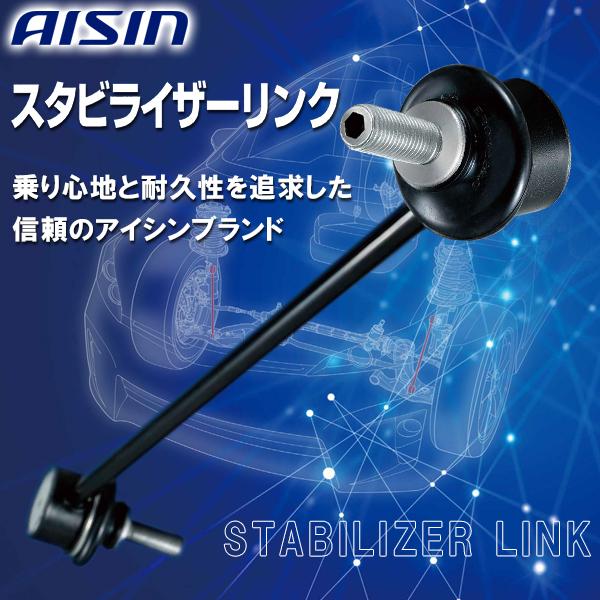 AISIN アイシン スタビライザーリンク 対応純正品番：MN184194 三菱 JRSM-9016