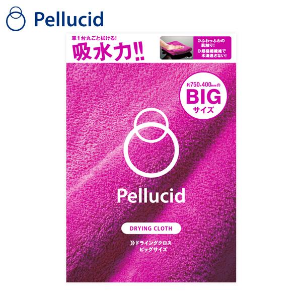 Pellucid ペルシード 高品質マイクロファイバークロス ドライングクロスビッグ 吸水クロス 約...