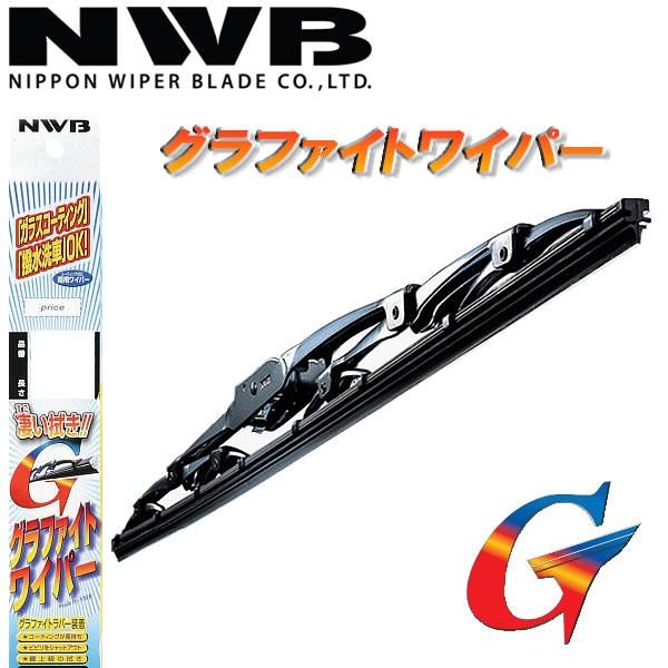 NWB 日本ワイパーブレード グラファイトワイパーブレード Uフックタイプ 450mm G45
