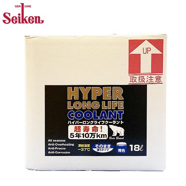 ハイパーロングライフ クーラント LLC 青 50% 18L Seiken 制研化学工業 HC018...