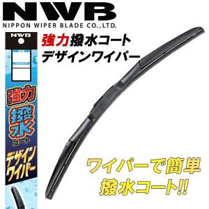 日本ワイパーブレード NWB 強力撥水デザインワイパーブレード 700mm