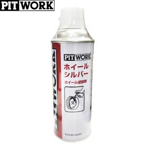 PITWORK ピットワーク 速乾性耐熱塗料 サーモガード ブラック 300ml