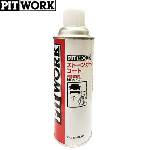 PITWORK ピットワーク ボディ 床下コート 透明コート 480ml クリア
