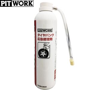 PITWORK ピットワーク タイヤパンク応急...の詳細画像1
