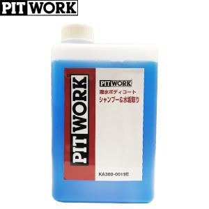 PITWORK ピットワーク ウィンドウ撥水 12ヶ月 撥水剤 【40ml(約10台分