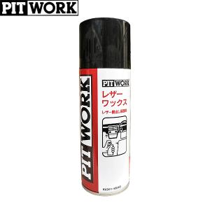 PITWORK ピットワーク エバポレーター 洗浄・抗菌剤 6ヶ月 60ml 1台分