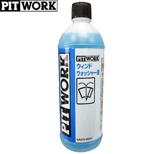 PITWORK ピットワーク ウィンドウォッシャー液 500ml KA370-50041