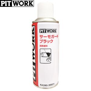 PITWORK ピットワーク 防錆・潤滑剤 スプレーグリース 420ml KA771
