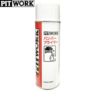 PITWORK ピットワーク 速乾性耐熱塗料 サーモガード ブラック 300ml