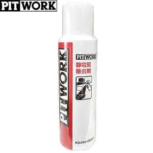 PITWORK ピットワーク エバポレーター 洗浄・抗菌剤 6ヶ月 60ml 1台分