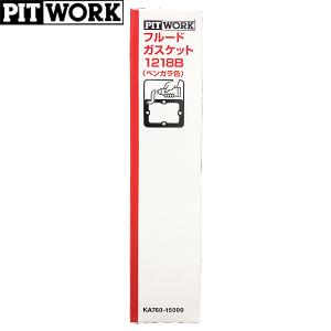 日本ボデーパーツ工業 JB 工具箱 ボンデ SUS蝶番Bタイプ KK-500B