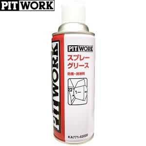 PITWORK ピットワーク RP-C 浸透潤滑剤 350ml KA330-42080 PITWORK ピットワーク RP-C 浸透潤滑剤 350ml KA330-42080