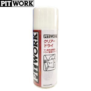 PITWORK ピットワーク RP-C 浸透潤滑剤 350ml KA330-42080 : CarParts