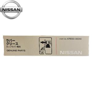 日産（NISSAN） 純正 ディスクブレーキパッドガイドグリース 茶色 50g
