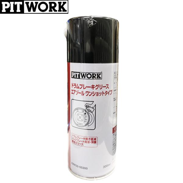 PITWORK ピットワーク ドラムブレーキグリース エアゾール ワンショットタイプ 300ml K...