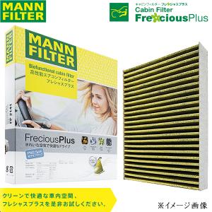 MANN-FILTER マンフィルター 国産車用 エアコンフィルター/クリーンフィルター フレシャスプラス FP1828｜carpartstsc