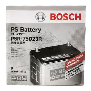 ボッシュ 国産車用バッテリー スバル レガシィ BM9 2009.05~2014.10用 PSRシリーズ 充電制御車対応 PSR-75D23R